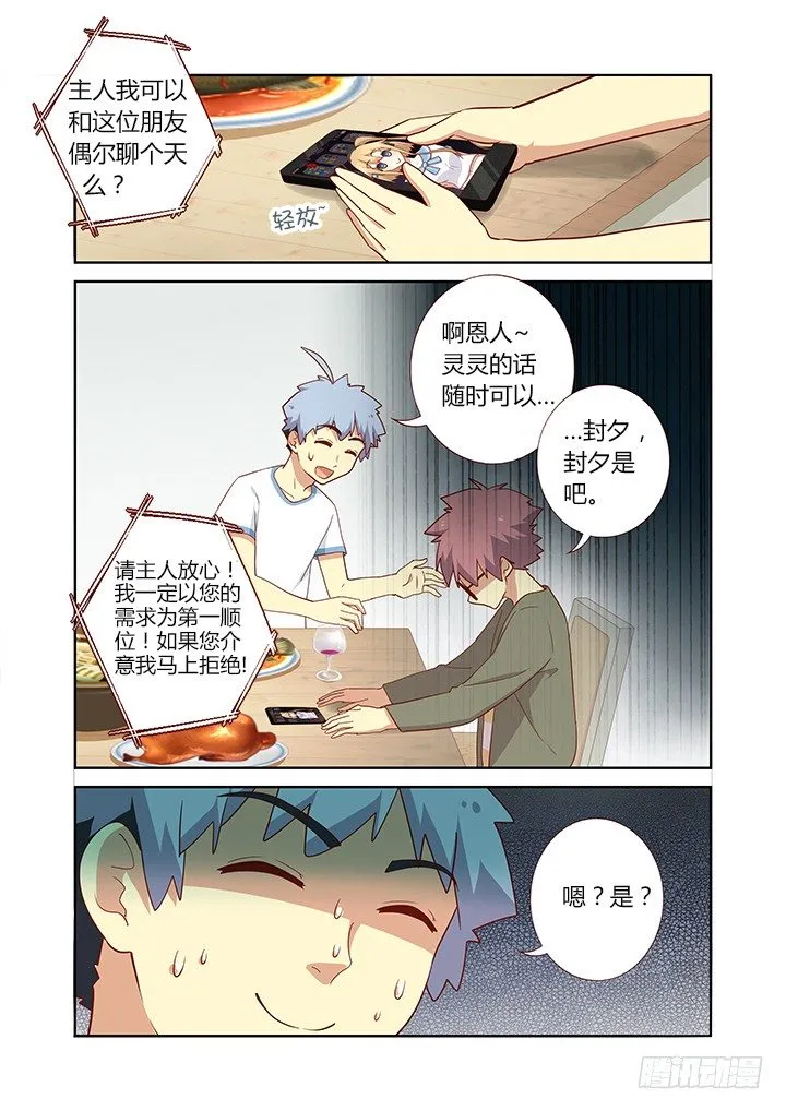 161.起床气 第1页