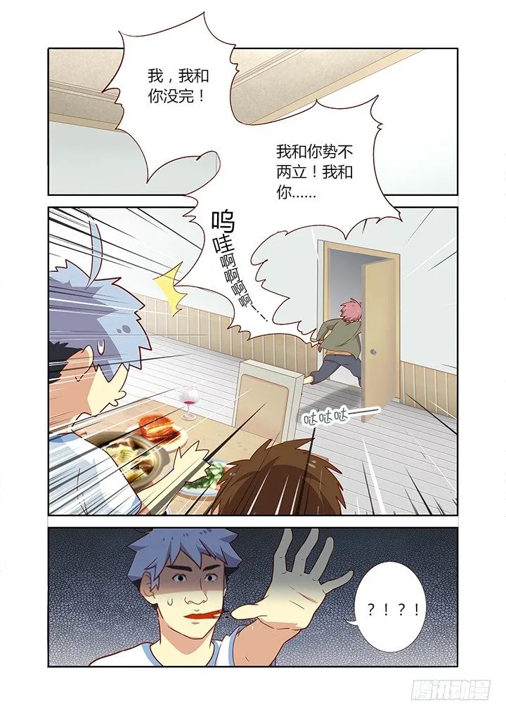 161.起床气 第2页