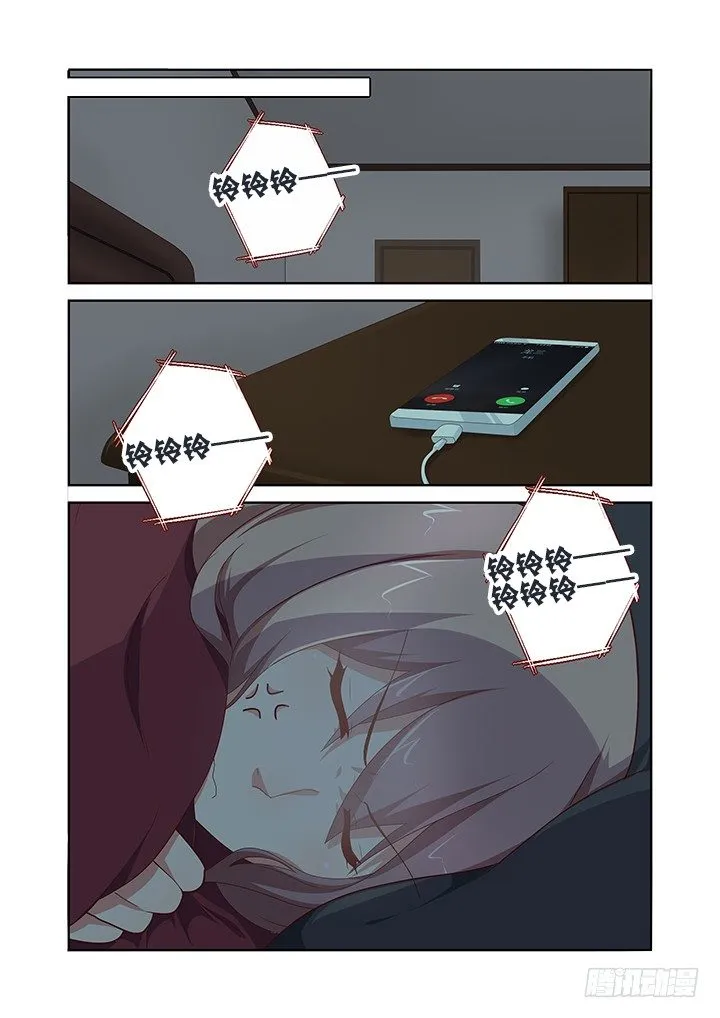 161.起床气 第4页