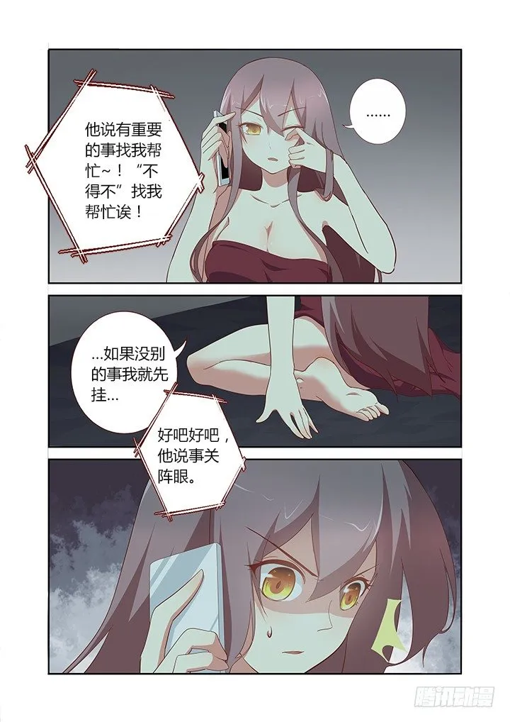 161.起床气 第6页