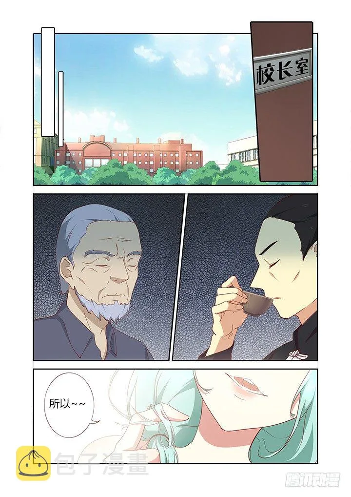 161.起床气 第7页