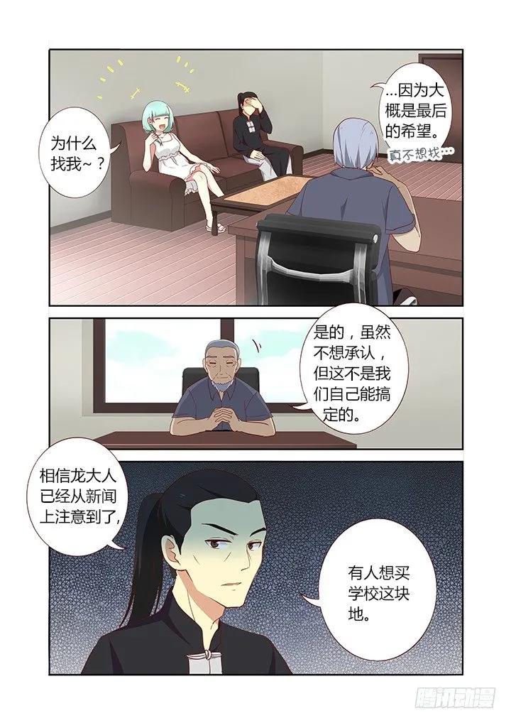161.起床气 第8页