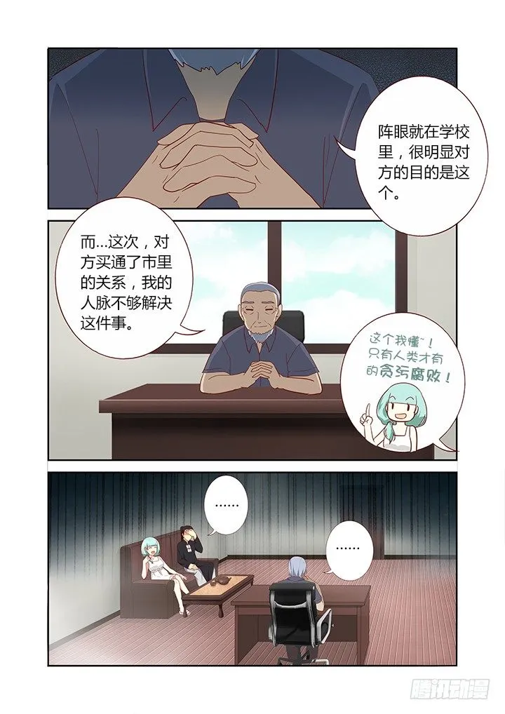 162.龙开口 第1页