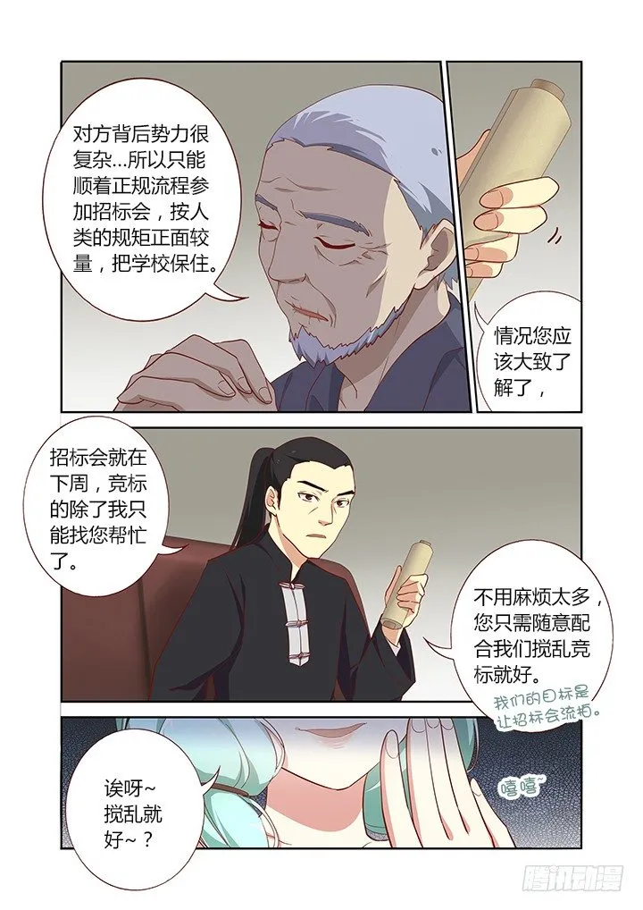 162.龙开口 第2页