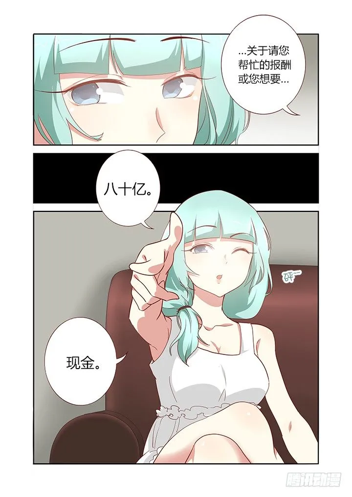 162.龙开口 第4页