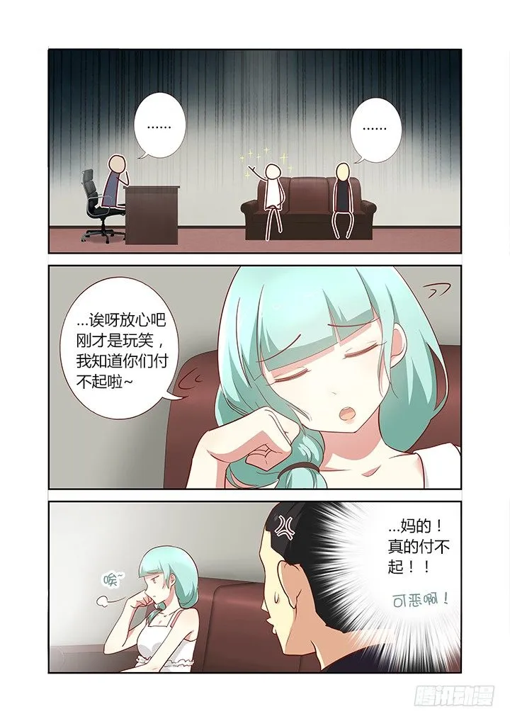 162.龙开口 第5页
