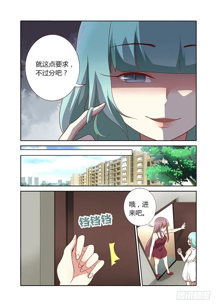 162.龙开口 第8页