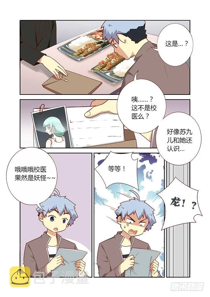 163.卖 第5页