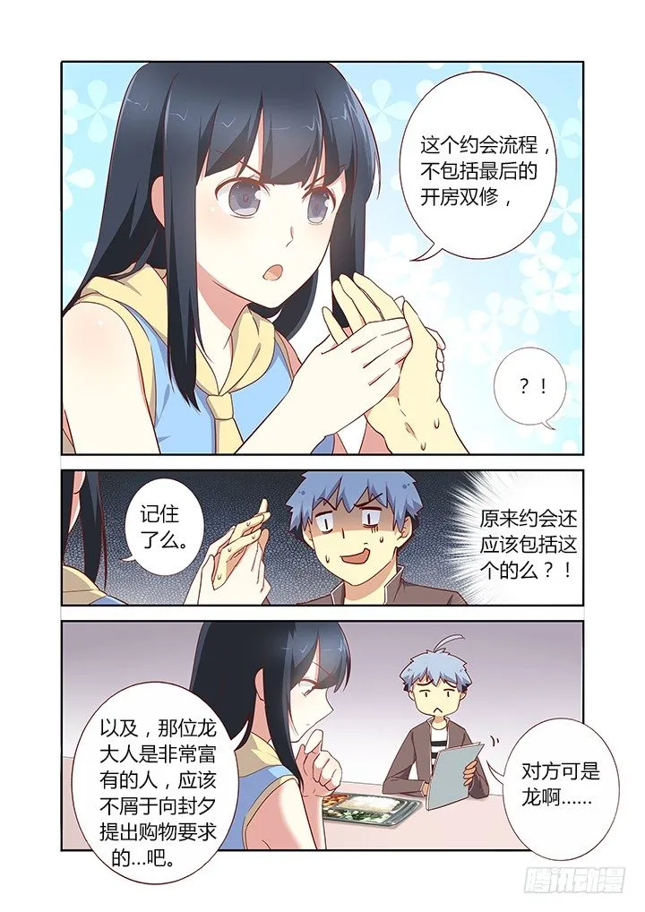 164.来电显示 第3页