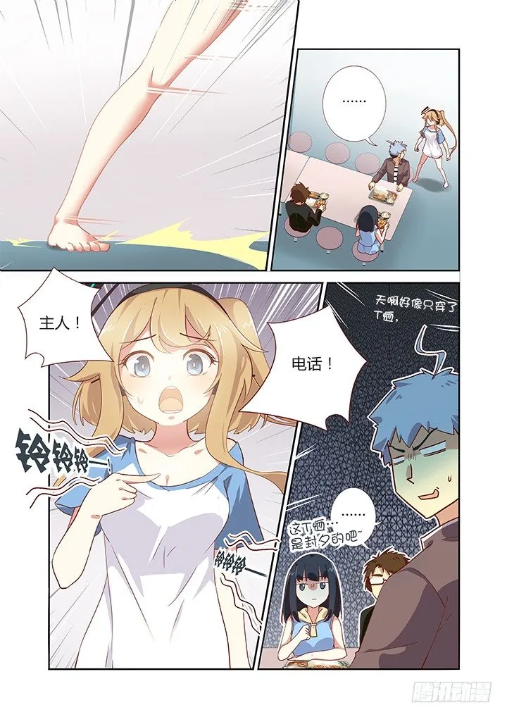 164.来电显示 第9页