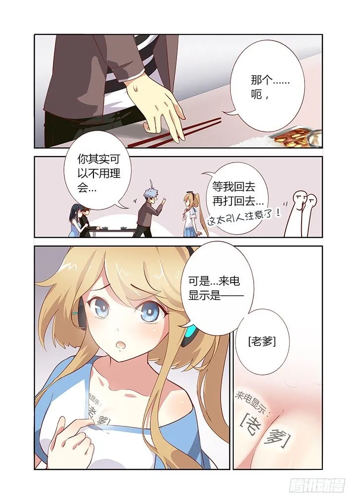 164.来电显示 第10页