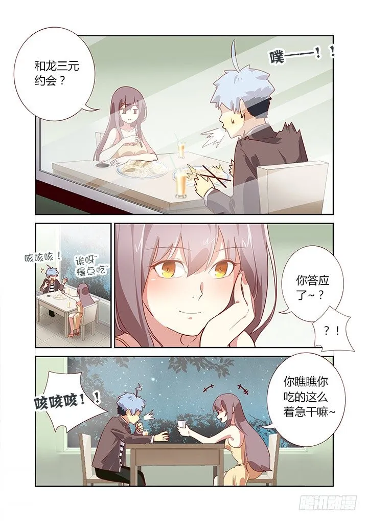 165.一家人 第3页