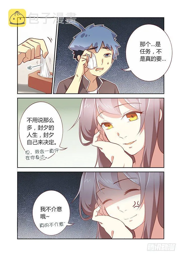 165.一家人 第4页