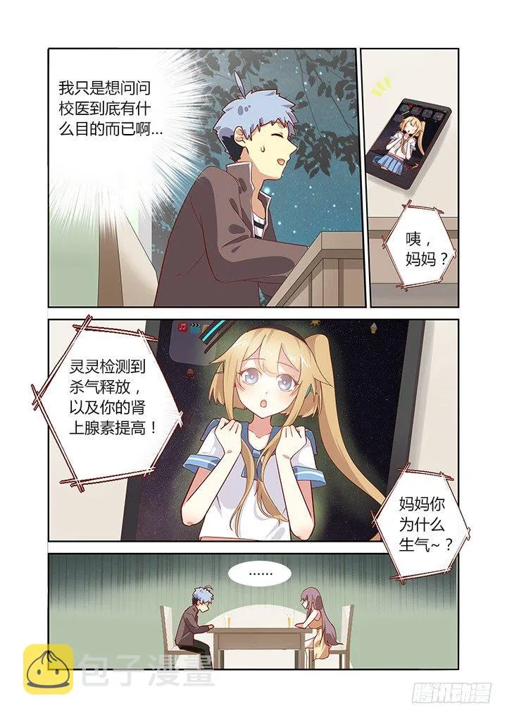 165.一家人 第5页