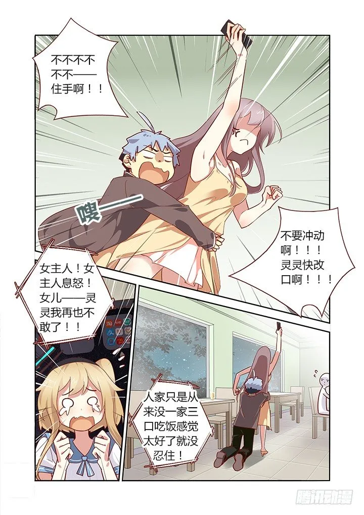 165.一家人 第6页