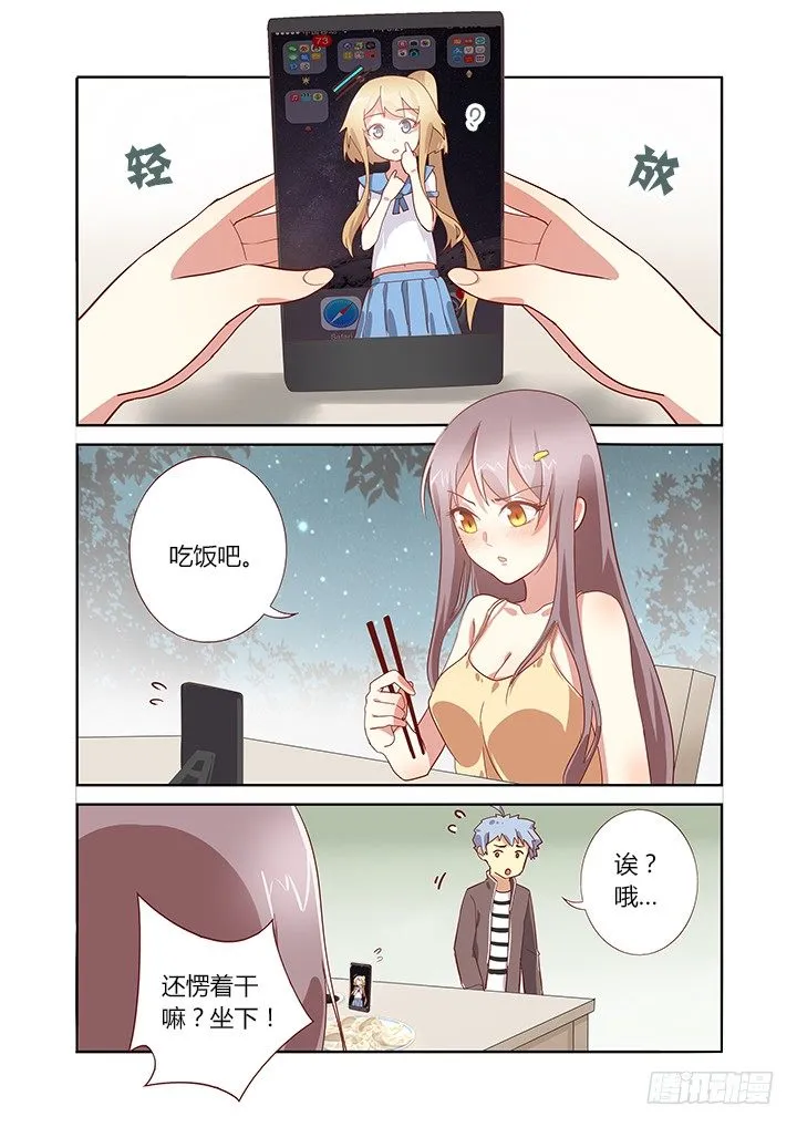 165.一家人 第7页