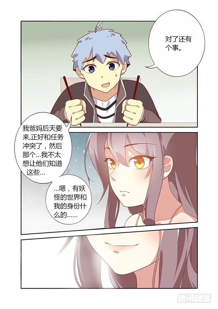 165.一家人 第8页
