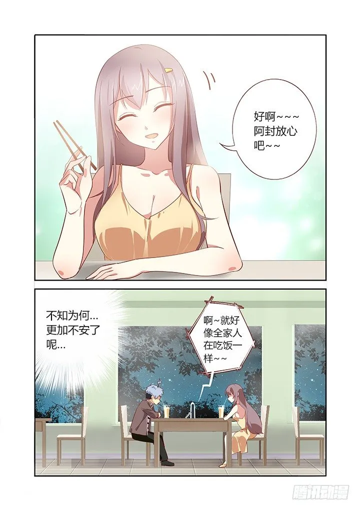 165.一家人 第9页