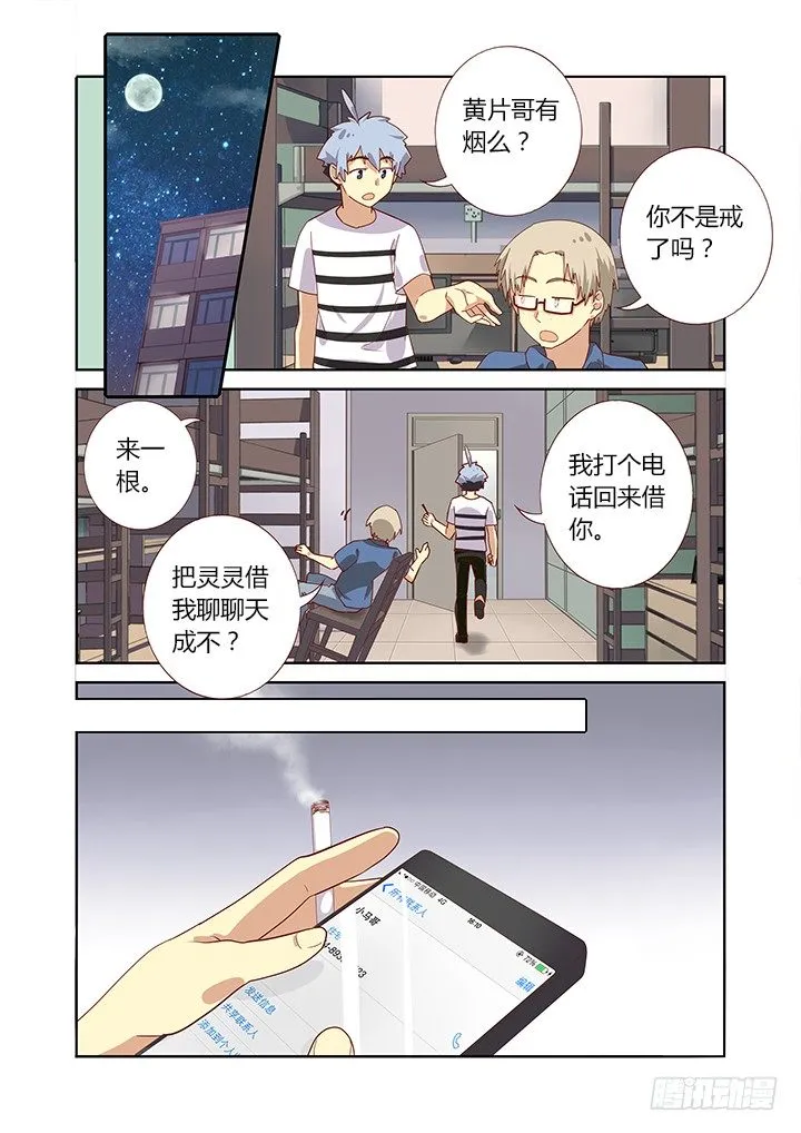 166.请救兵 第1页