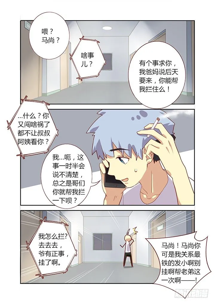 166.请救兵 第2页