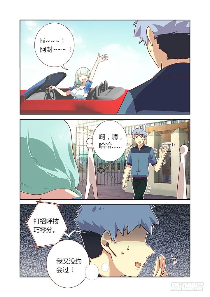 167.车车 第1页