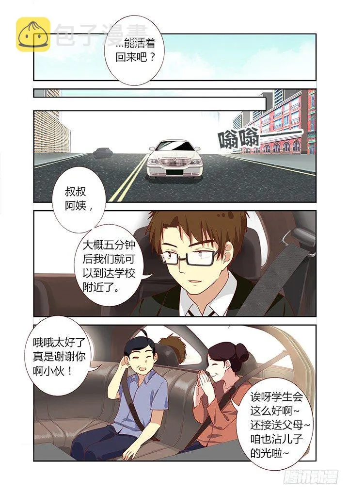 167.车车 第4页