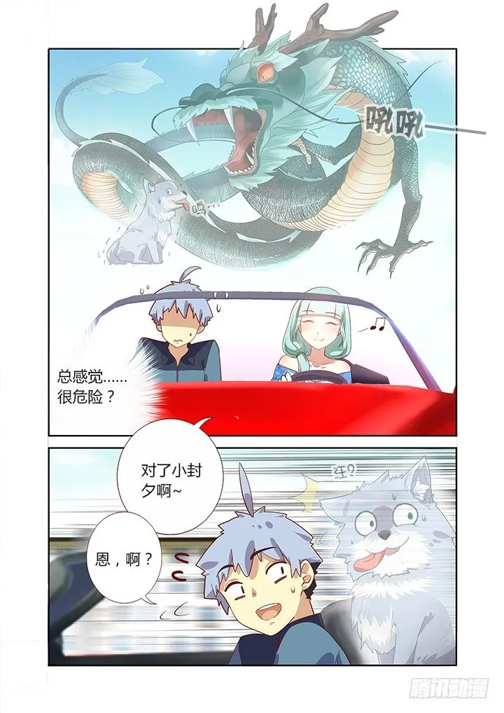 167.车车 第7页