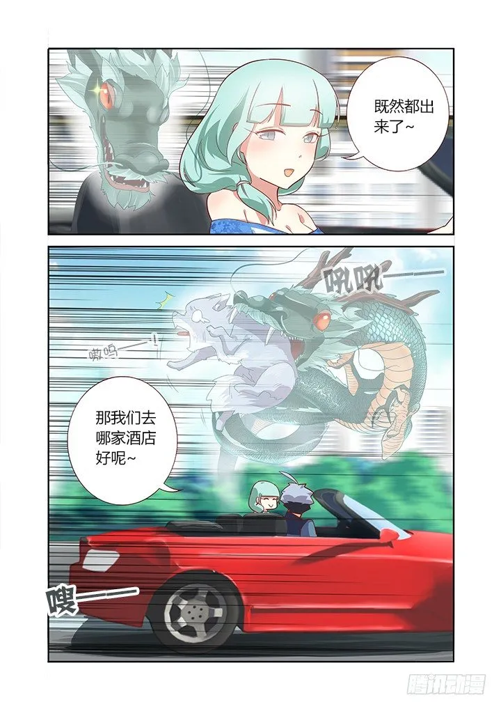 167.车车 第8页