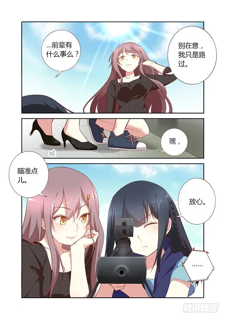 168.看着你 第3页