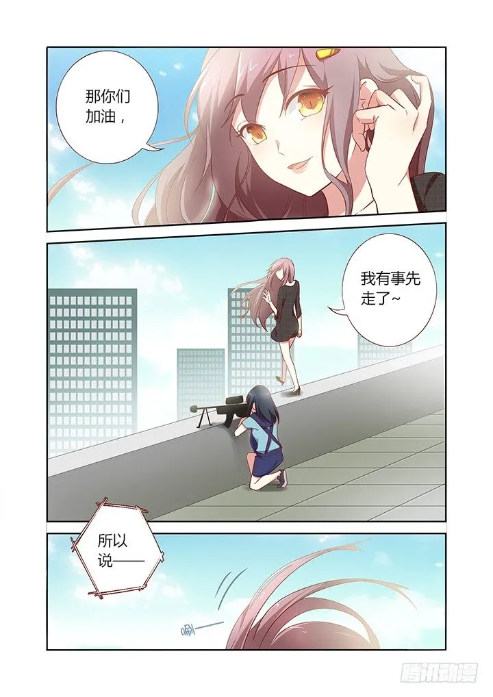 168.看着你 第4页