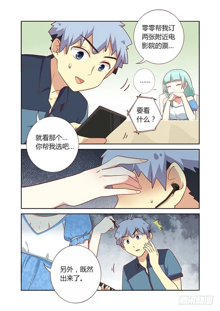 168.看着你 第7页