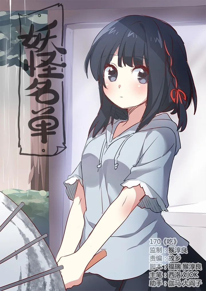 170.吃 第1页