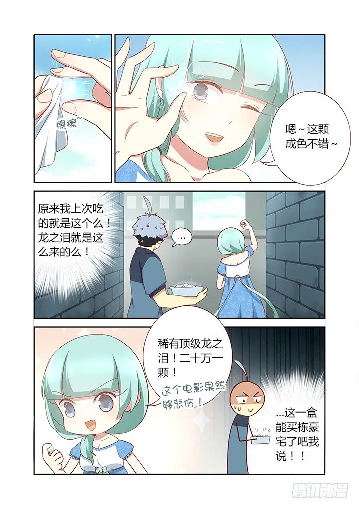 170.吃 第4页