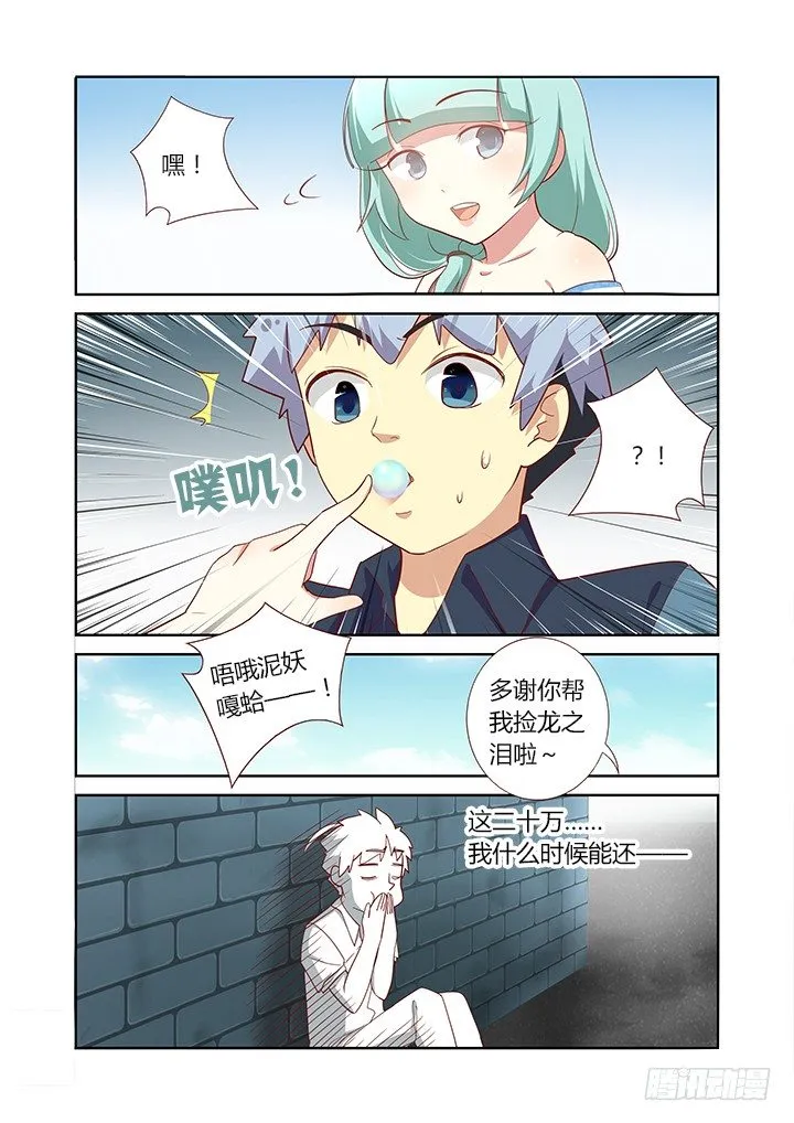 170.吃 第5页