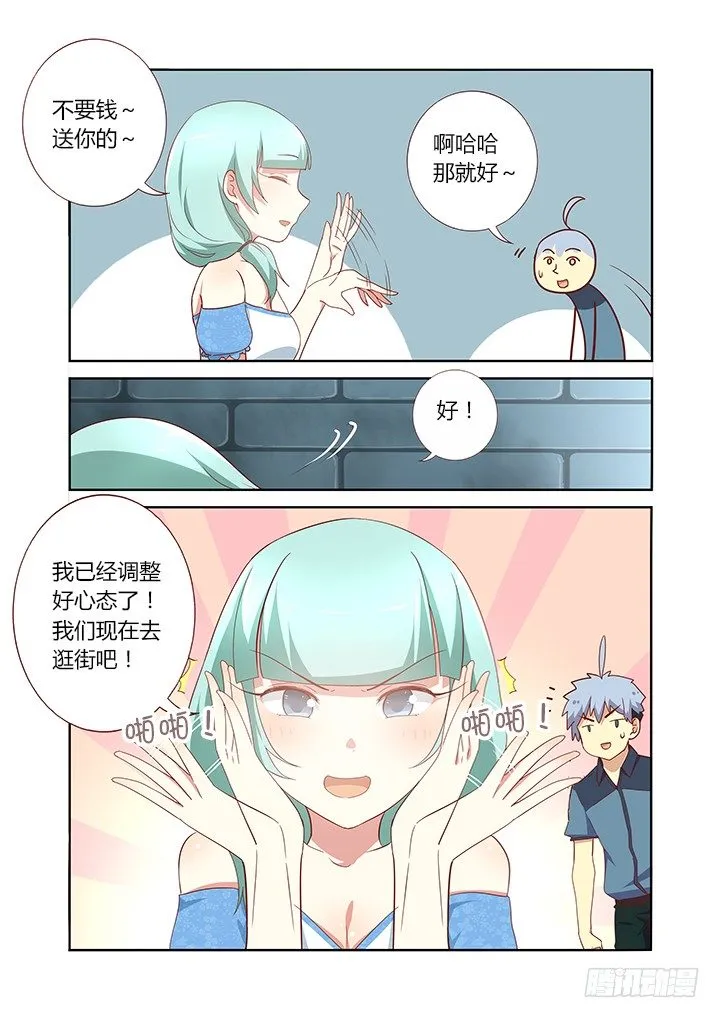 170.吃 第6页