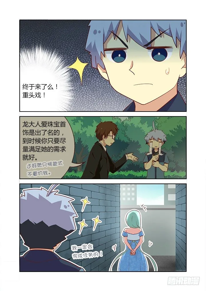 170.吃 第7页