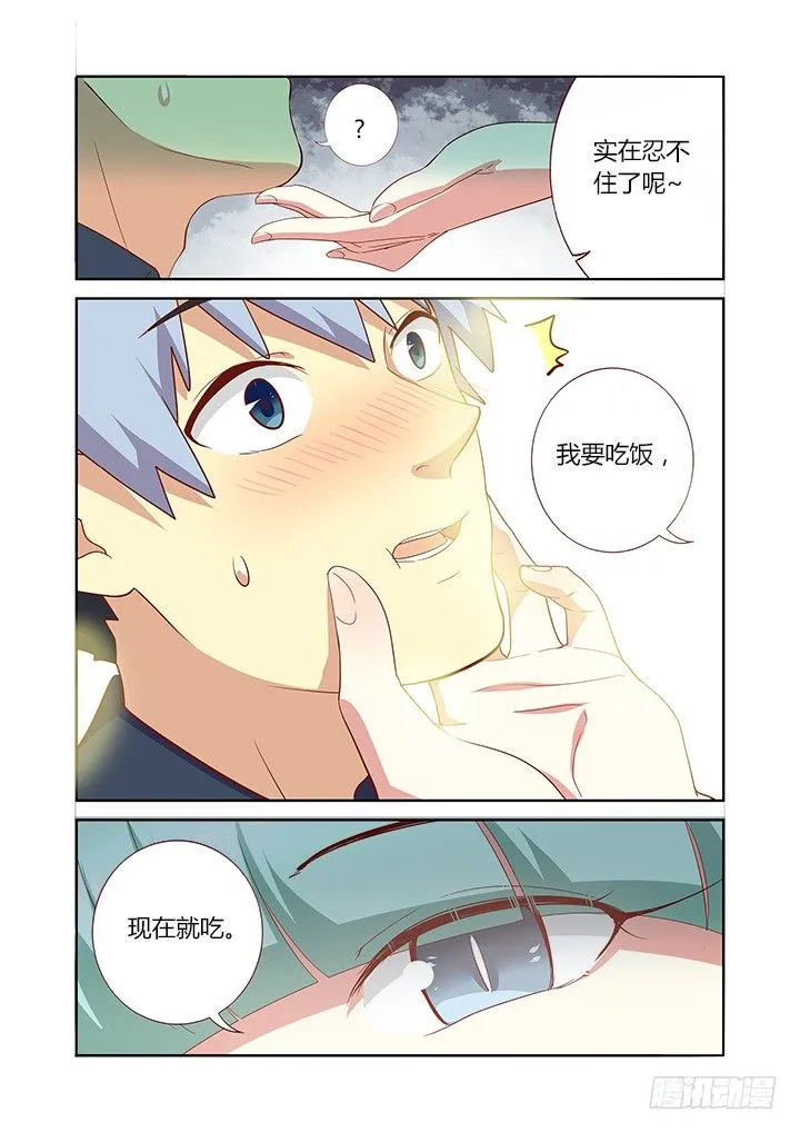 170.吃 第9页