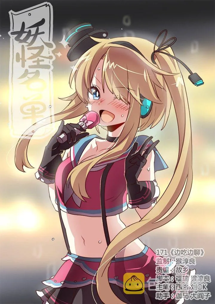 171.边吃边聊 第1页
