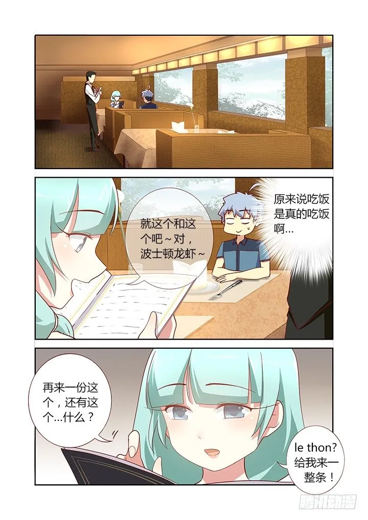 171.边吃边聊 第2页