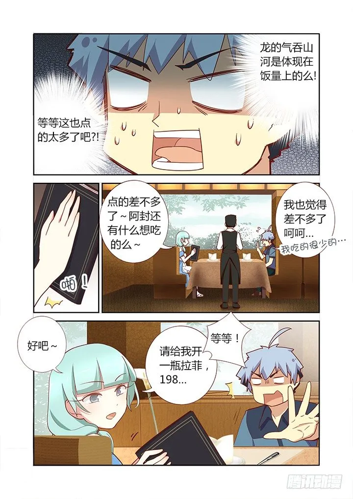 171.边吃边聊 第3页