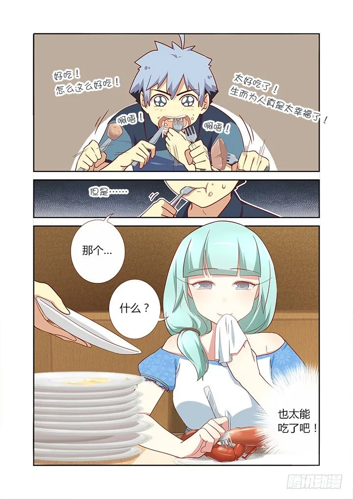 171.边吃边聊 第5页