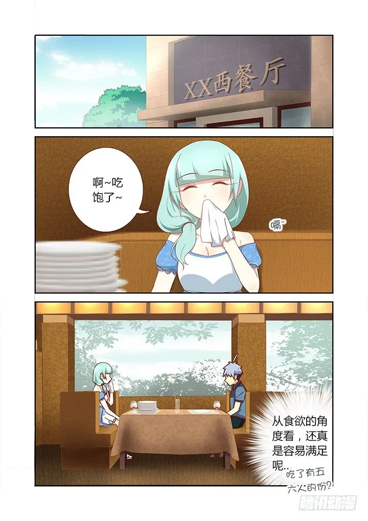 172.埋单 第2页