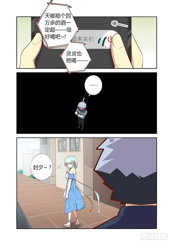 172.埋单 第6页