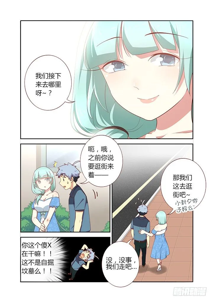 172.埋单 第7页