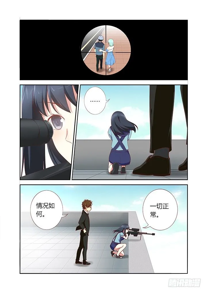 172.埋单 第8页