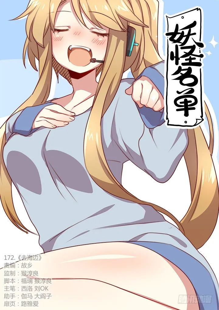 173.去海边 第1页