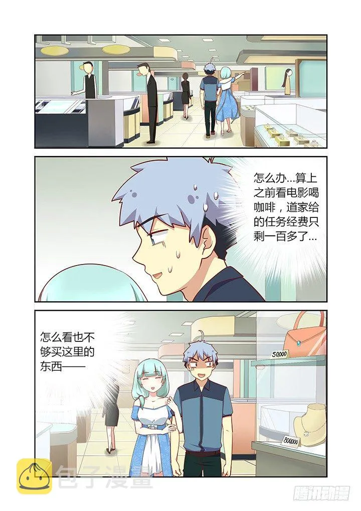 173.去海边 第2页
