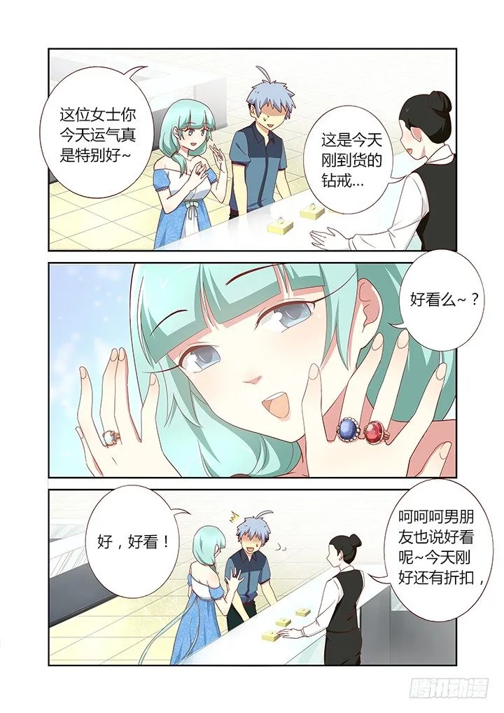 173.去海边 第4页