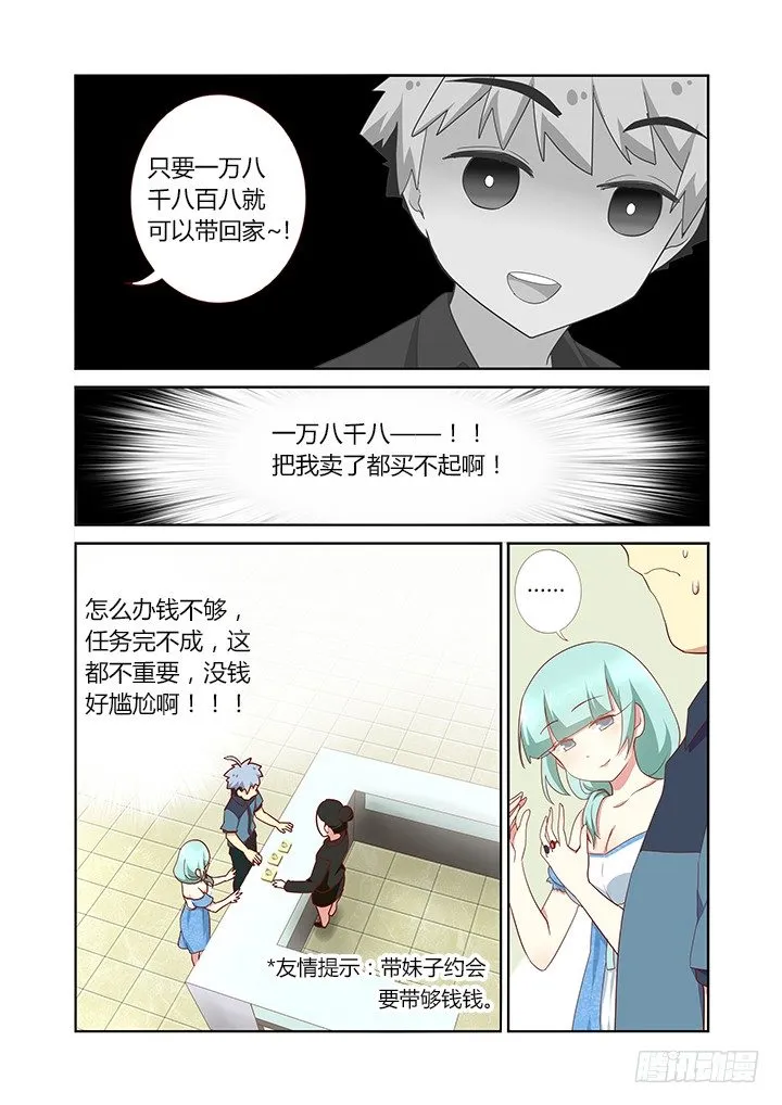 173.去海边 第5页