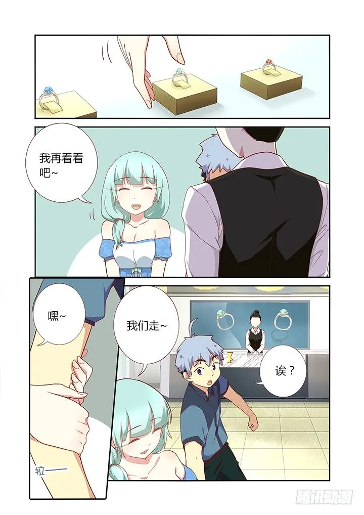 173.去海边 第6页